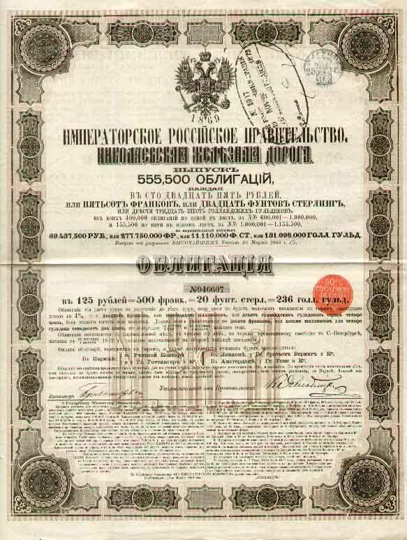Photo d'un emprunt d'&eacute;tat russe