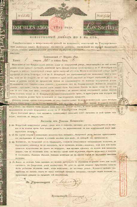 Emprunt russe en &eacute;tat VG
